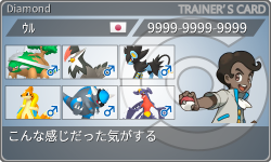 トレーナーカード
