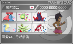 トレーナーカード