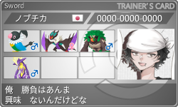 トレーナーカード