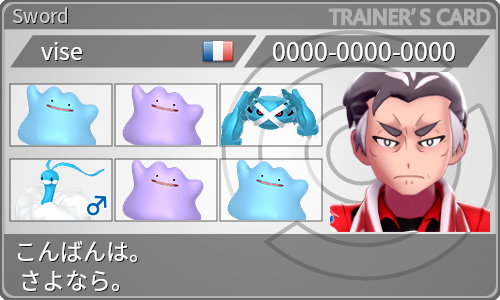 トレーナーカード