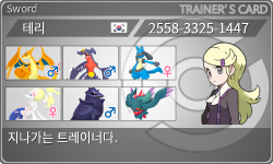 トレーナーカード