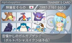 トレーナーカード