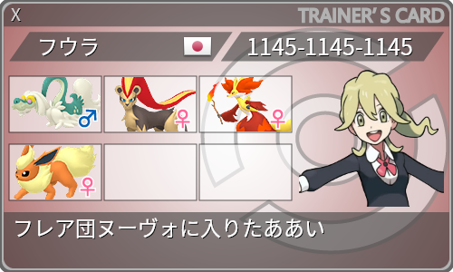 トレーナーカード