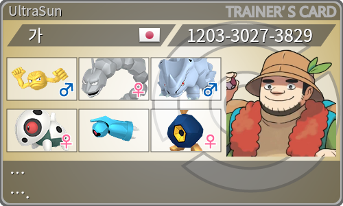 トレーナーカード