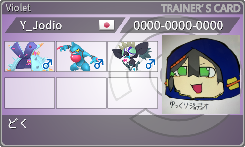トレーナーカード
