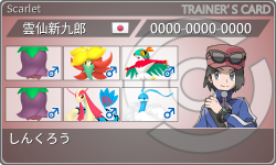トレーナーカード