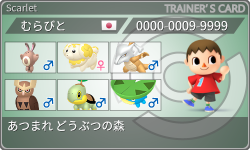 トレーナーカード
