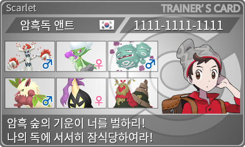 トレーナーカード