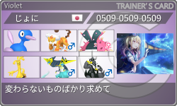 トレーナーカード