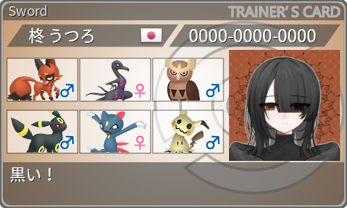 トレーナーカード