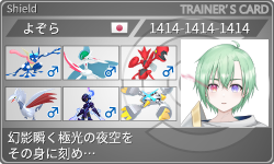 トレーナーカード