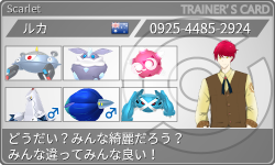 トレーナーカード