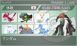 トレーナーカード