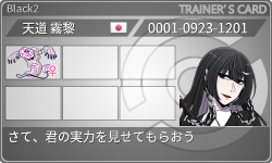 トレーナーカード