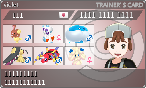 トレーナーカード