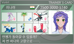 トレーナーカード