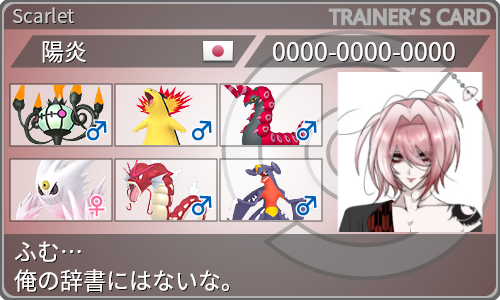 トレーナーカード