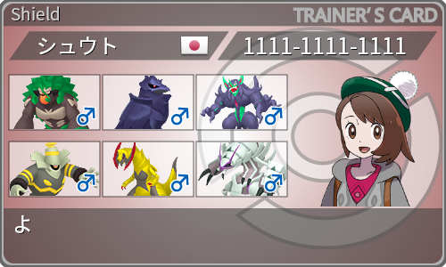 トレーナーカード