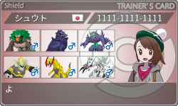 トレーナーカード