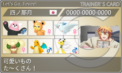 トレーナーカード