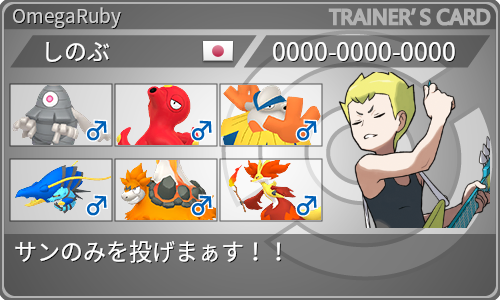 トレーナーカード