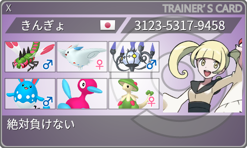 トレーナーカード