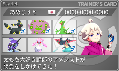 トレーナーカード