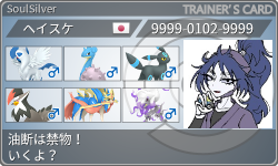 トレーナーカード