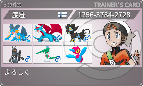 トレーナーカード