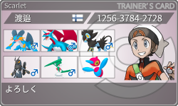 トレーナーカード