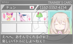 トレーナーカード