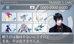 トレーナーカード