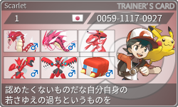 トレーナーカード