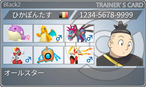 トレーナーカード