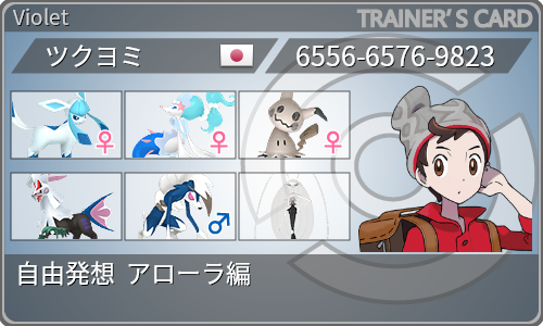 トレーナーカード