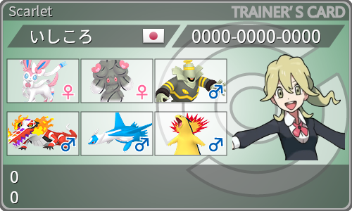 トレーナーカード