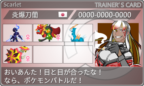 トレーナーカード