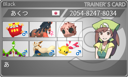 トレーナーカード
