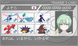 トレーナーカード