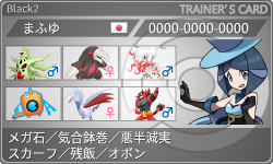 トレーナーカード