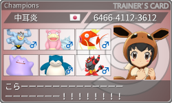 トレーナーカード