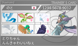 トレーナーカード