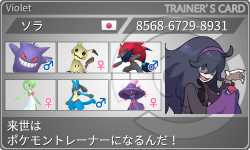 トレーナーカード