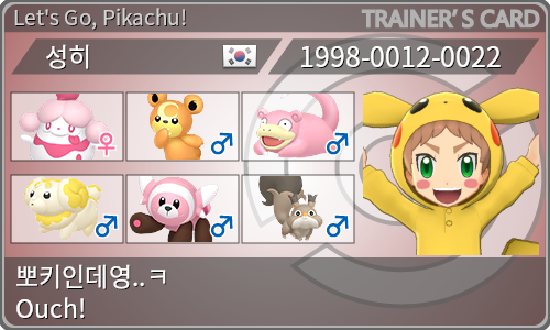 トレーナーカード