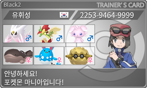 トレーナーカード