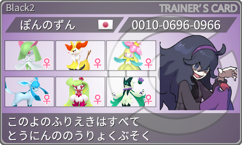 トレーナーカード