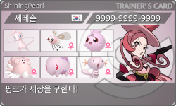 トレーナーカード