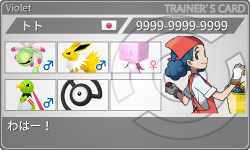 トレーナーカード