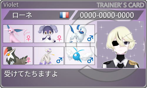 トレーナーカード