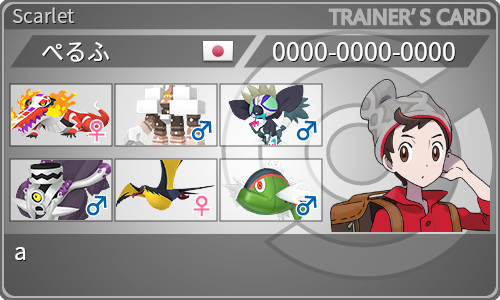 トレーナーカード